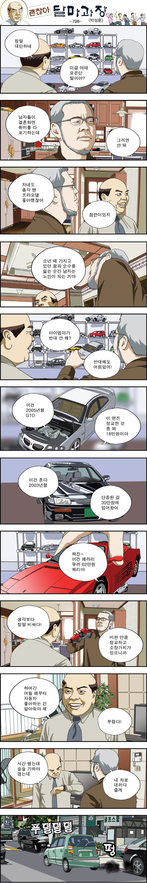 언 발란스.jpg