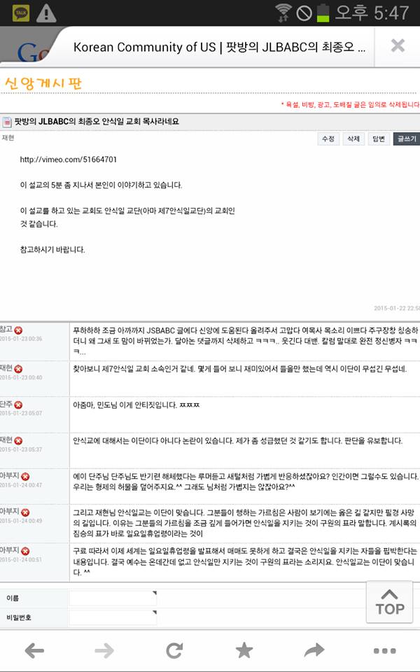 sfkorean.com 후기2(재현).jpg