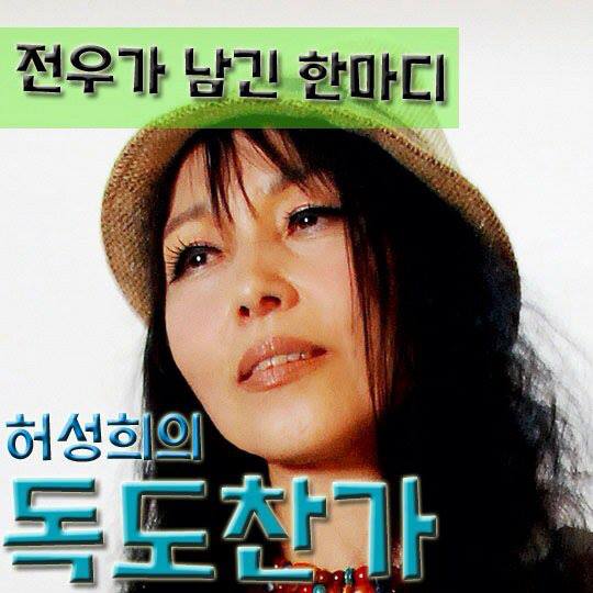 허성희 1.jpg
