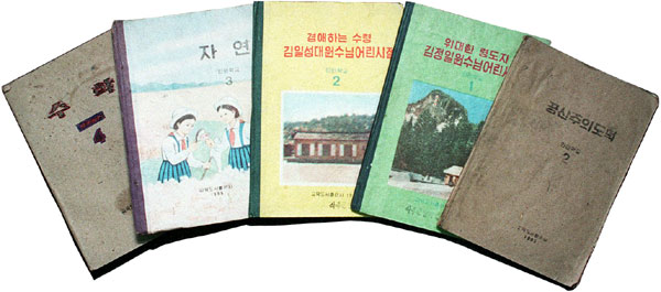 북한 교과서.jpg