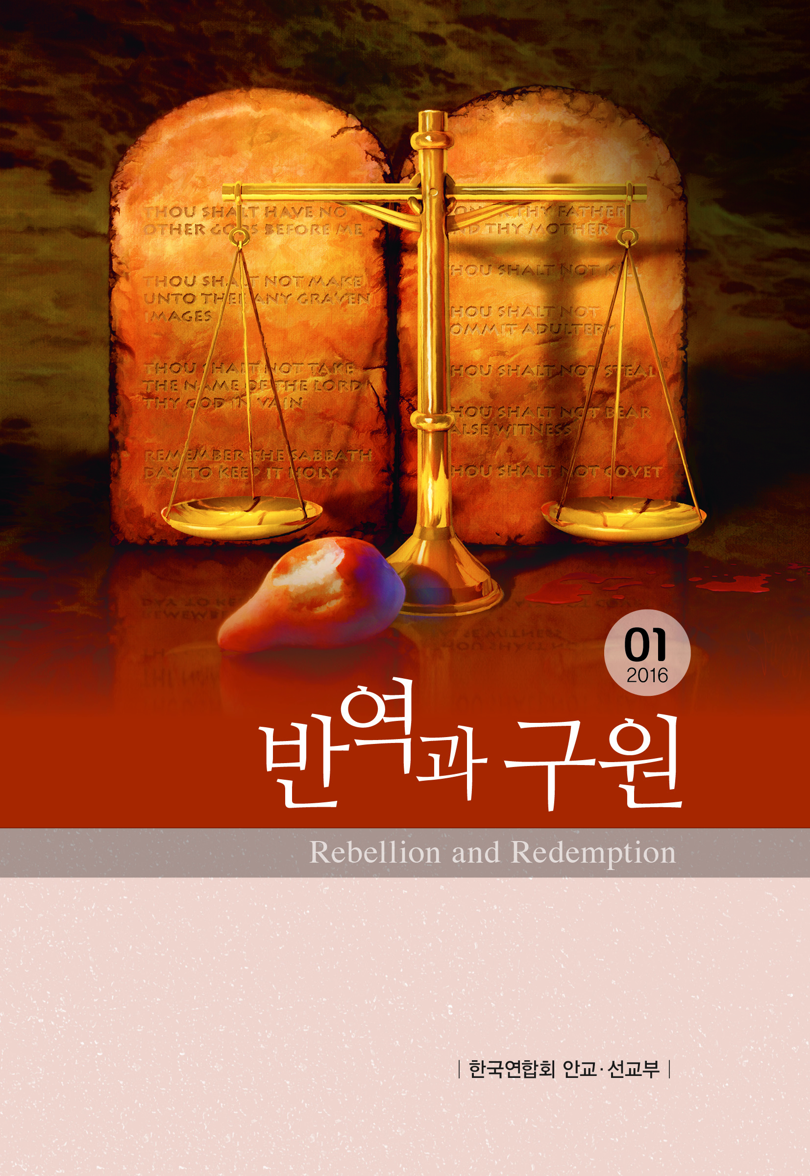 안교교과표지2016.jpg
