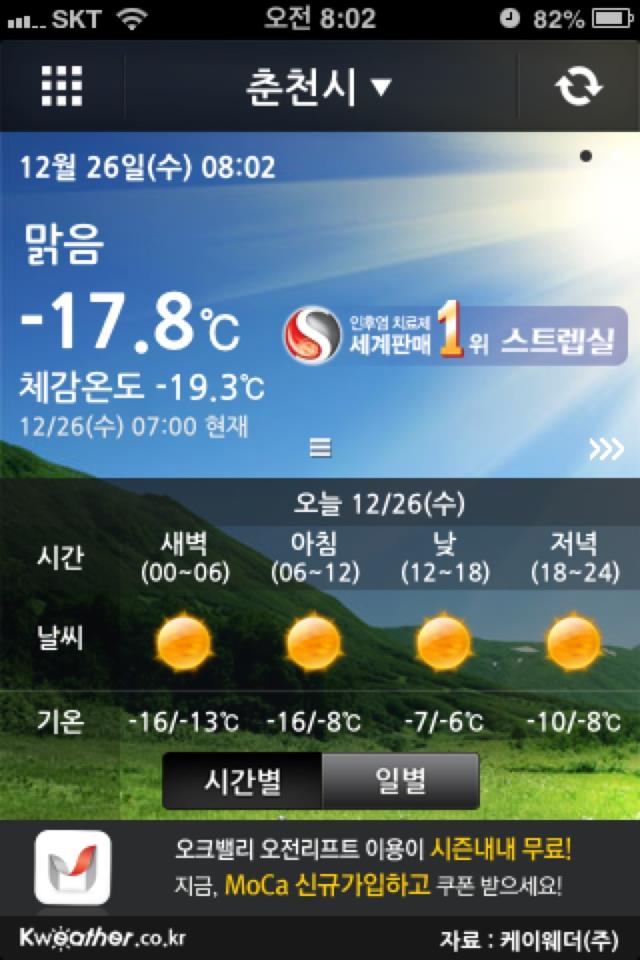 추운날씨.jpg