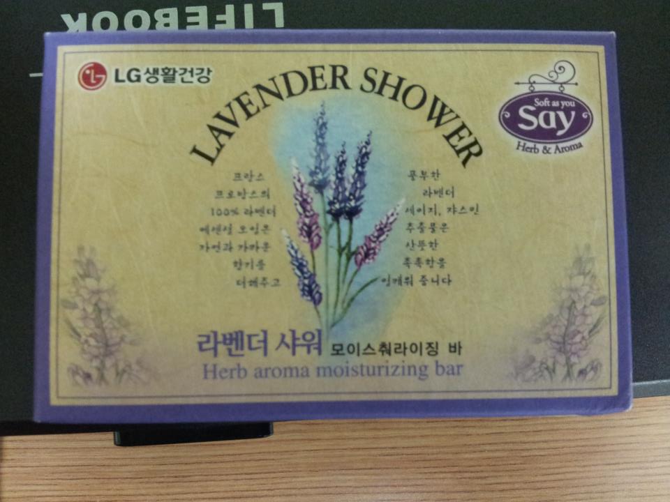 라벤다 샤워.jpg